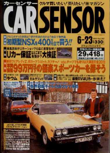cover car sensor